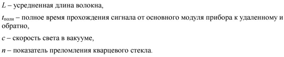 sertifikatcia-vols-izmerenie-opticheskikh-poter