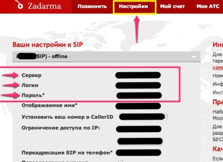 Протестируйте провайдера VoIP телефонии